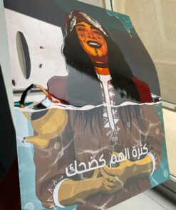 Alternative view of Sticker Grand format Ktret lhem kadehek  - 30cm x20cm