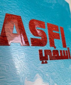 Alternative view of Sticker Grand format asfi - 30cm x20cm