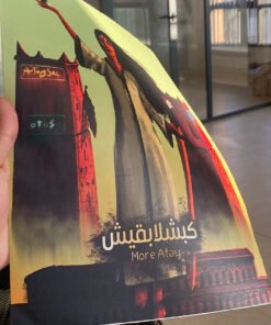 Alternative view of Sticker Grand format Kobchlabaqich  - 30cm x20cm