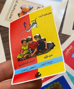 Alternative view of 15 Stickers Morocan nostalgie 3D Premium